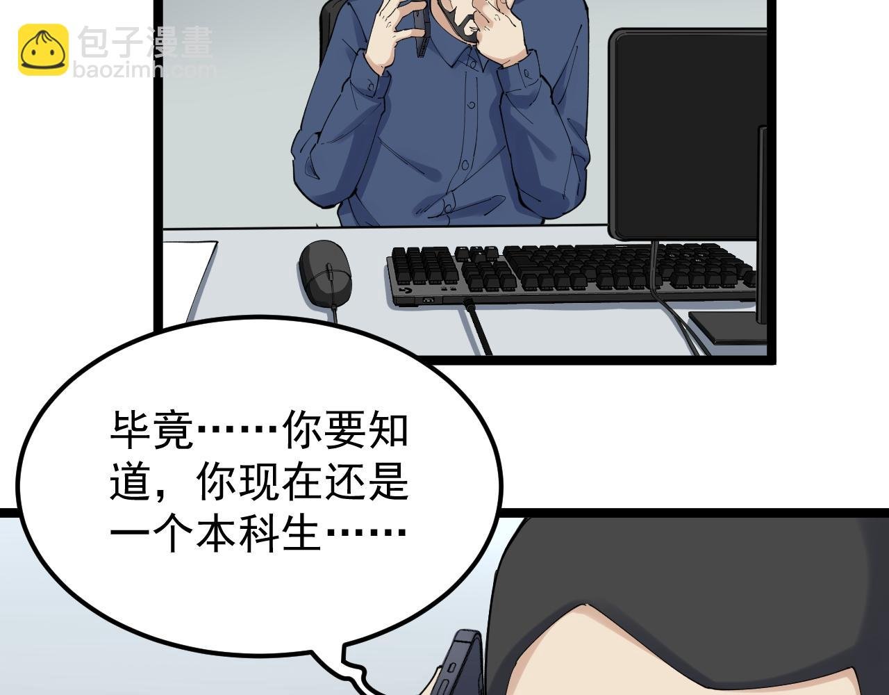 第188话 精英中的精英