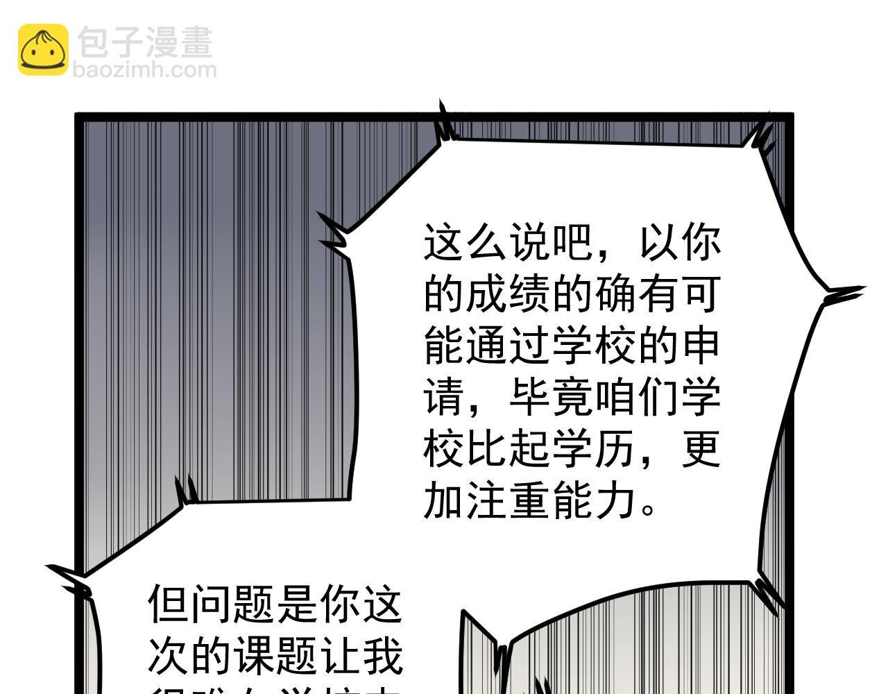 第188话 精英中的精英