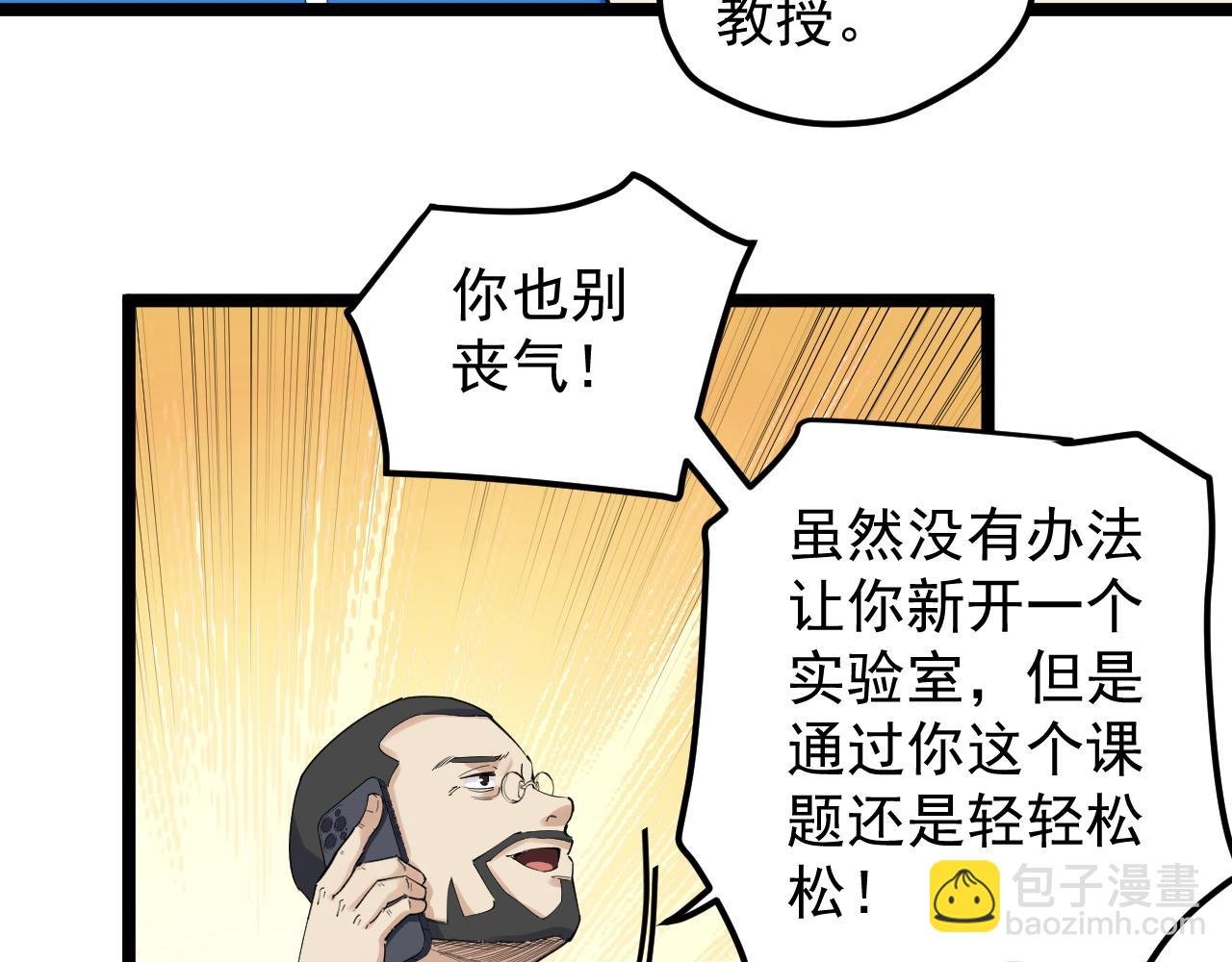 第188话 精英中的精英