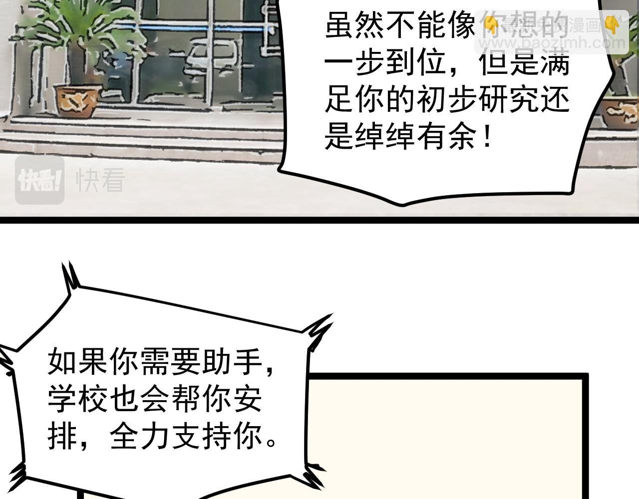 第188话 精英中的精英