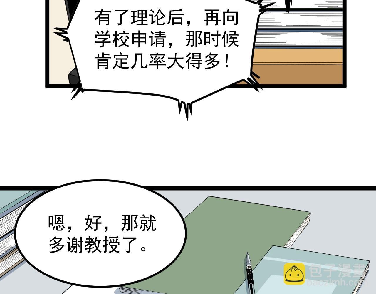 第188话 精英中的精英
