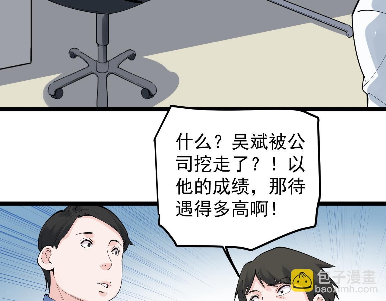 第188话 精英中的精英