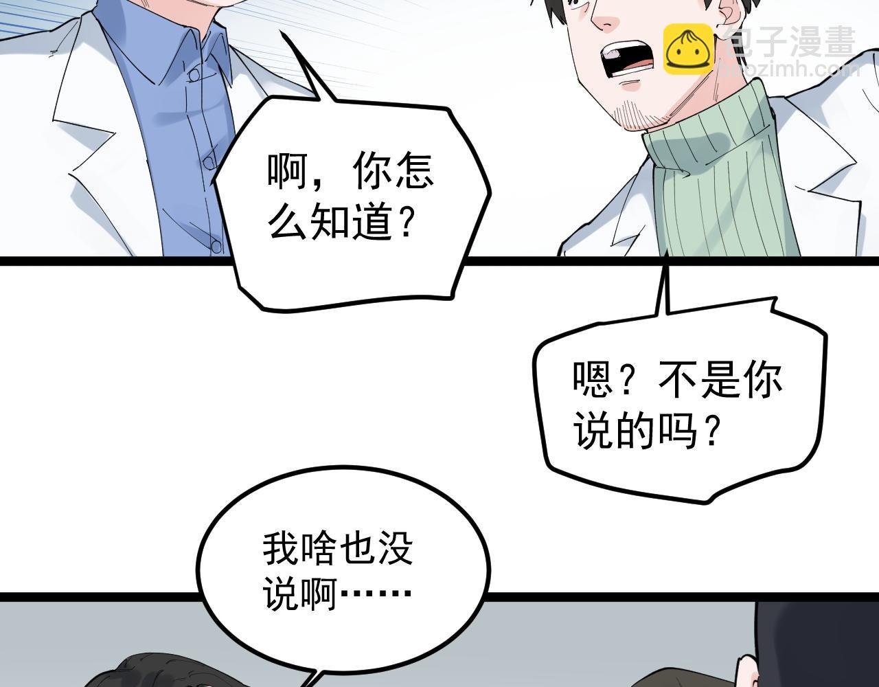 第188话 精英中的精英