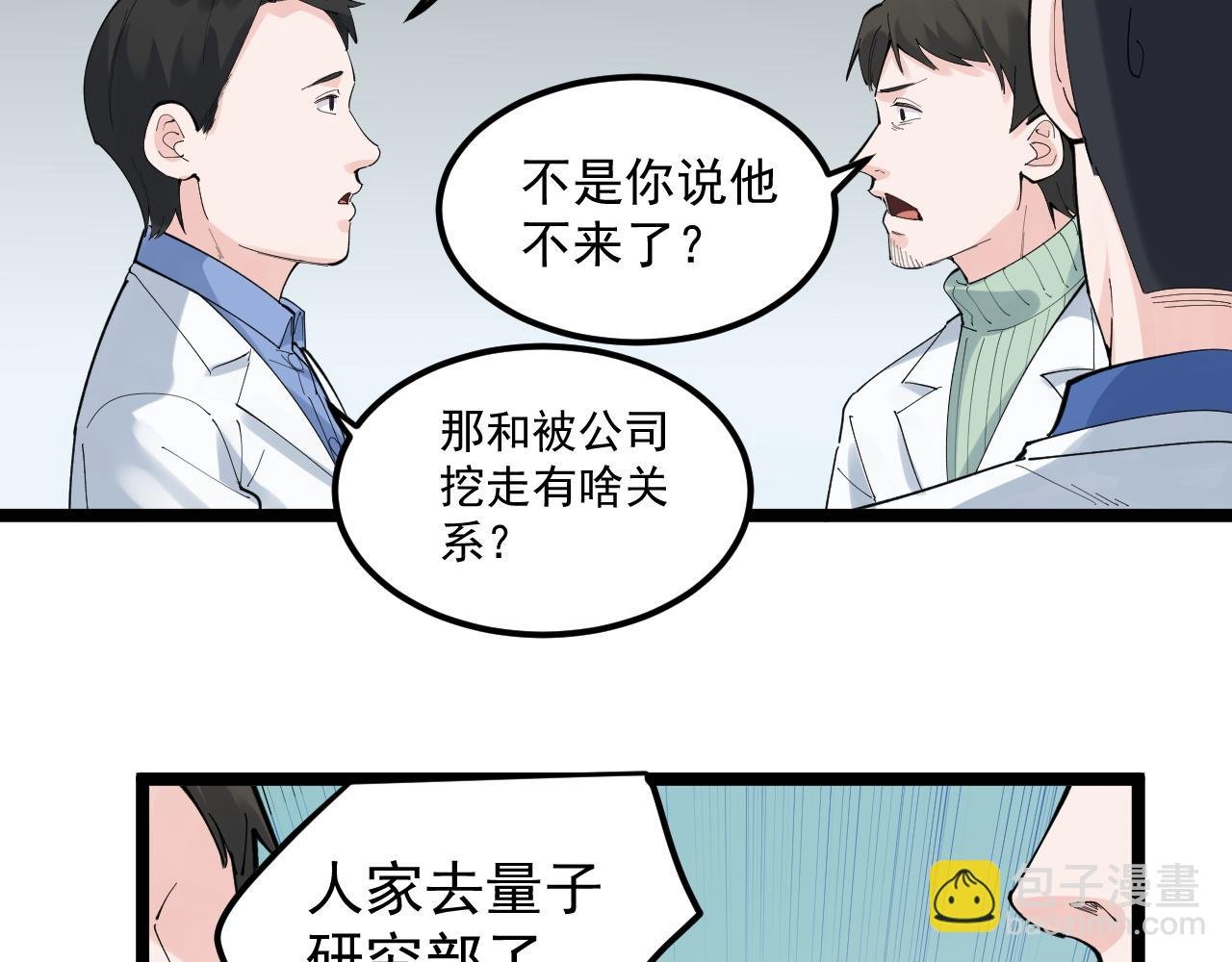 第188话 精英中的精英