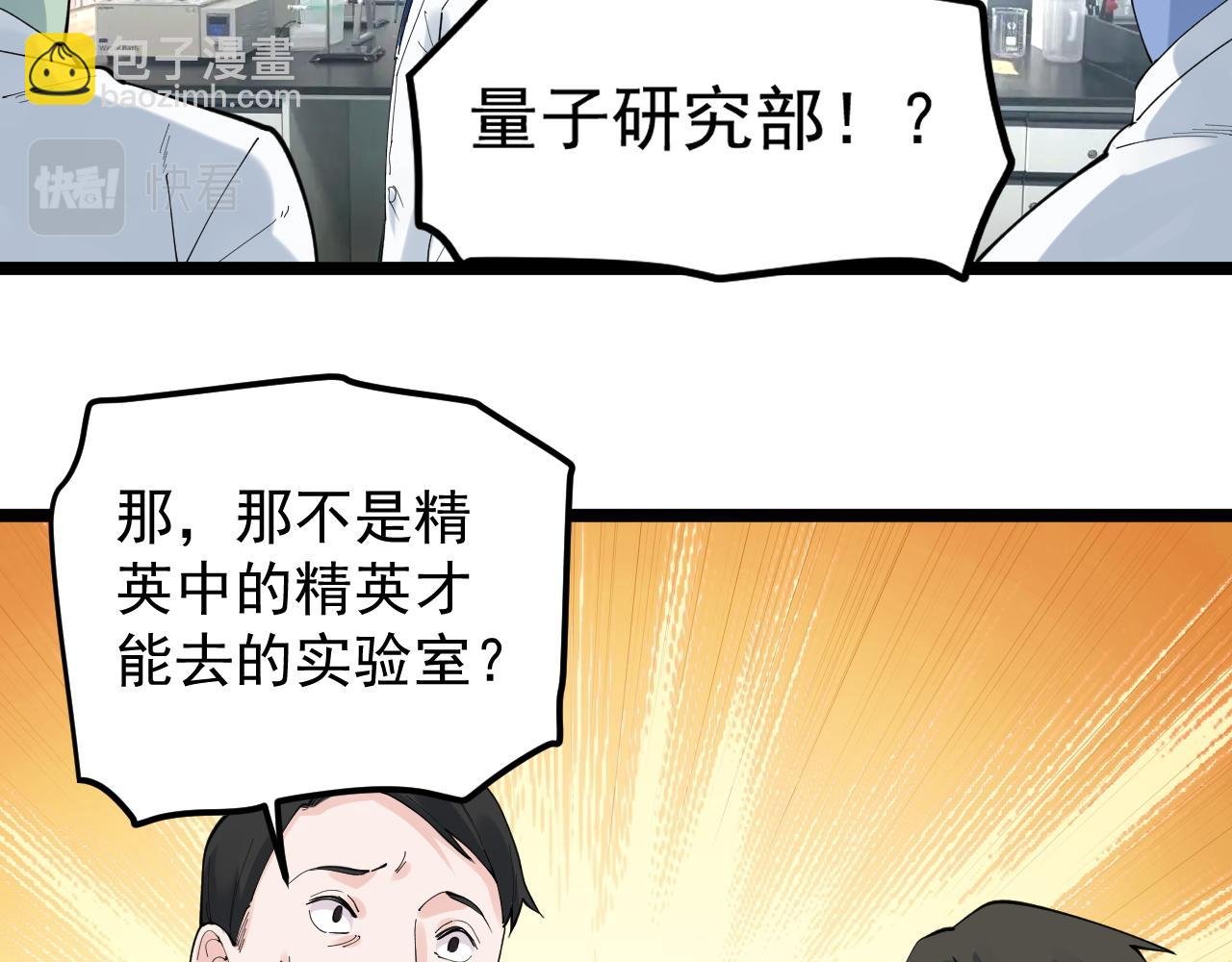 第188话 精英中的精英