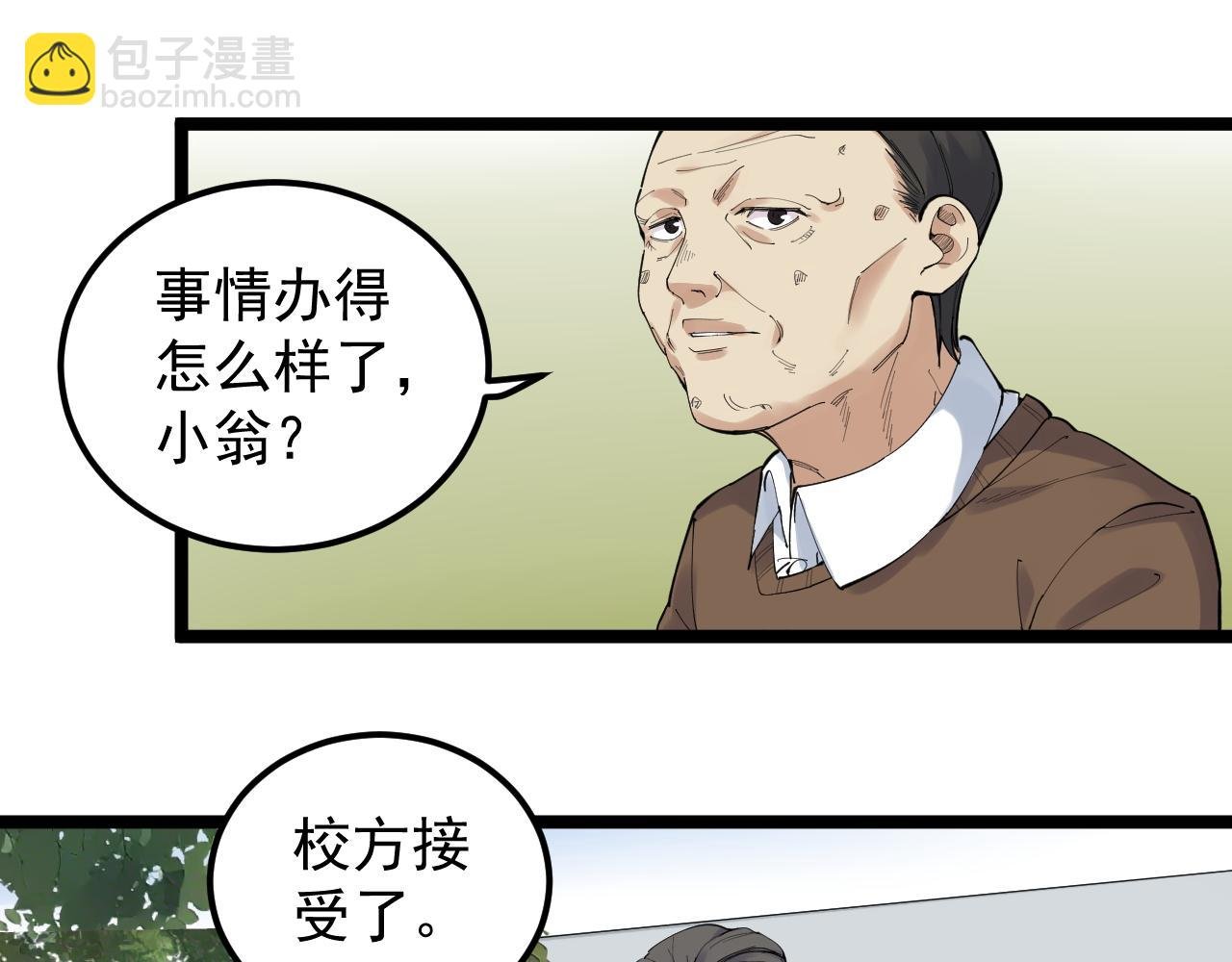 第189话 宇宙大爆炸