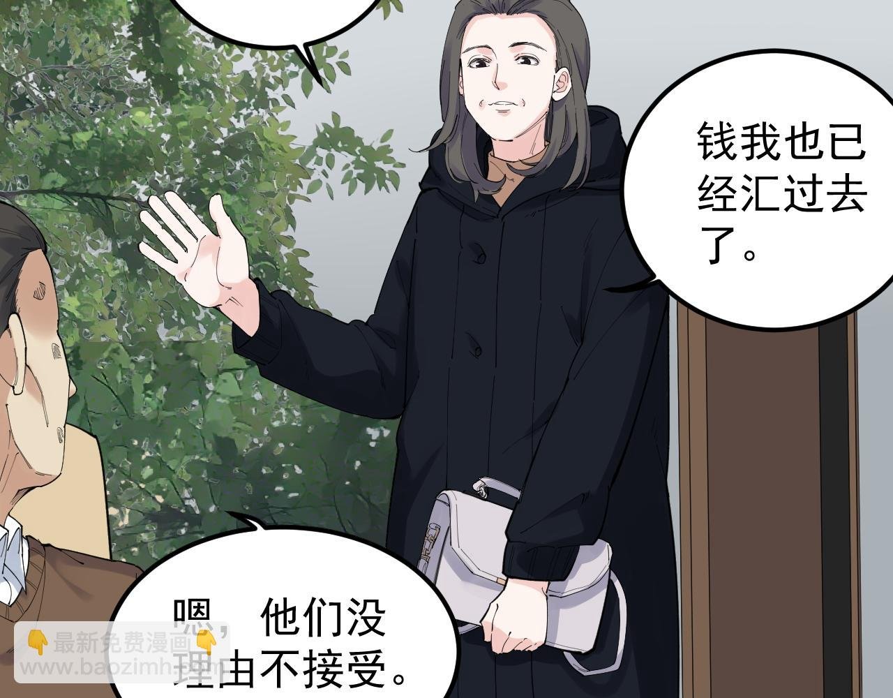 第189话 宇宙大爆炸