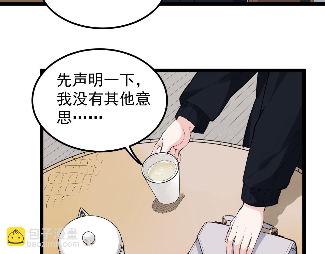 第189话 宇宙大爆炸