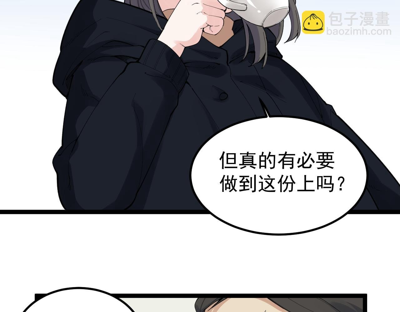 第189话 宇宙大爆炸
