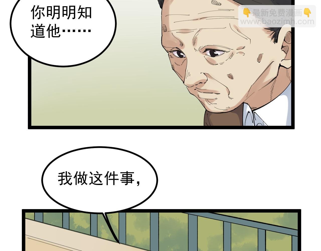 第189话 宇宙大爆炸