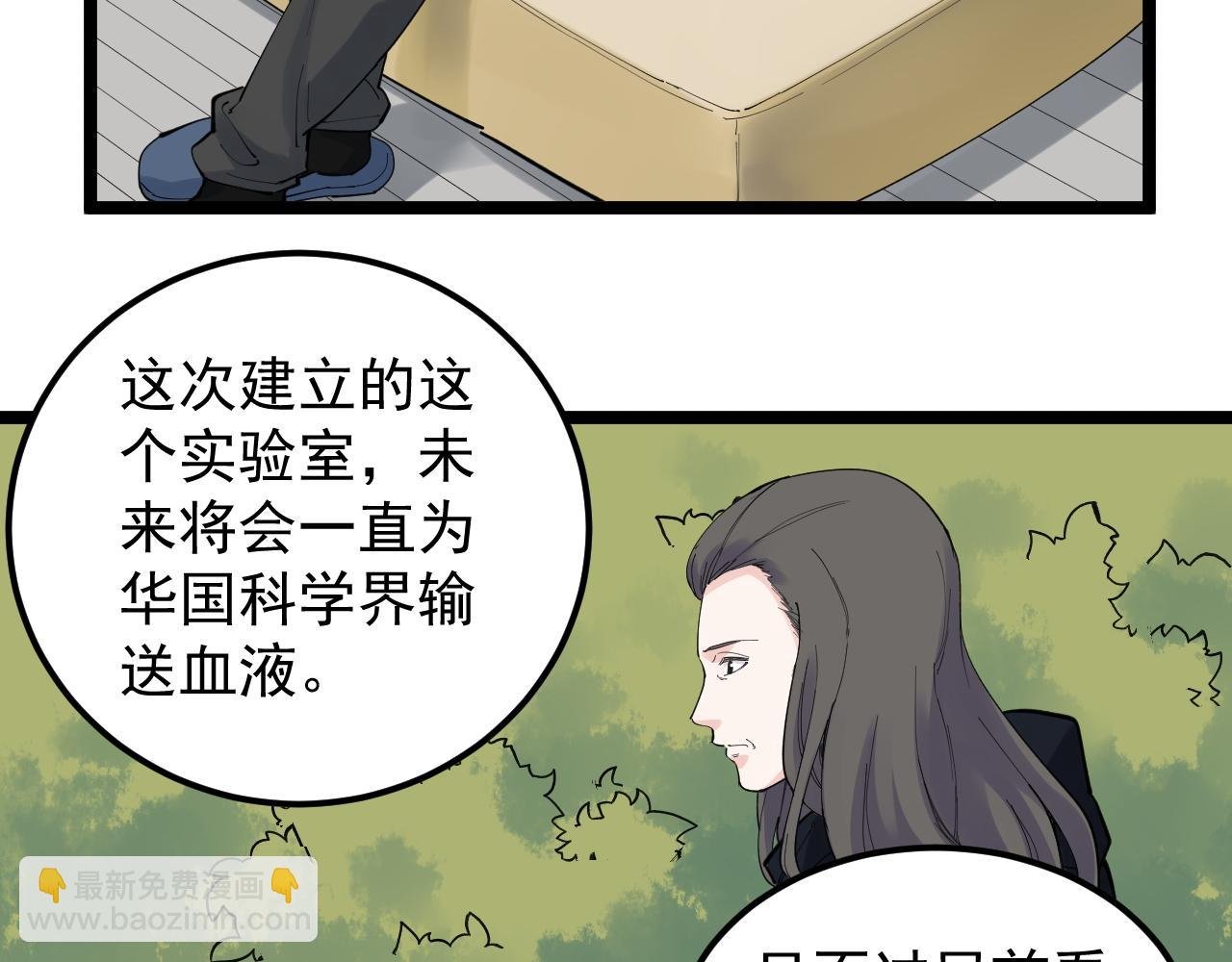 第189话 宇宙大爆炸