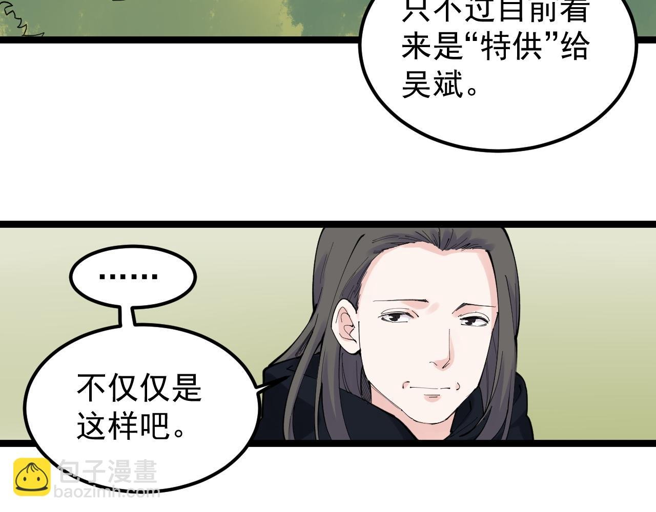 第189话 宇宙大爆炸