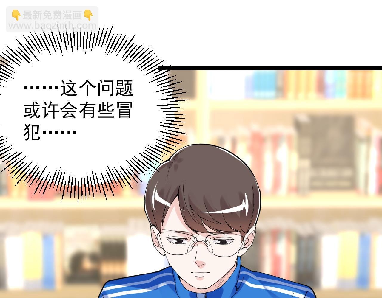 第189话 宇宙大爆炸