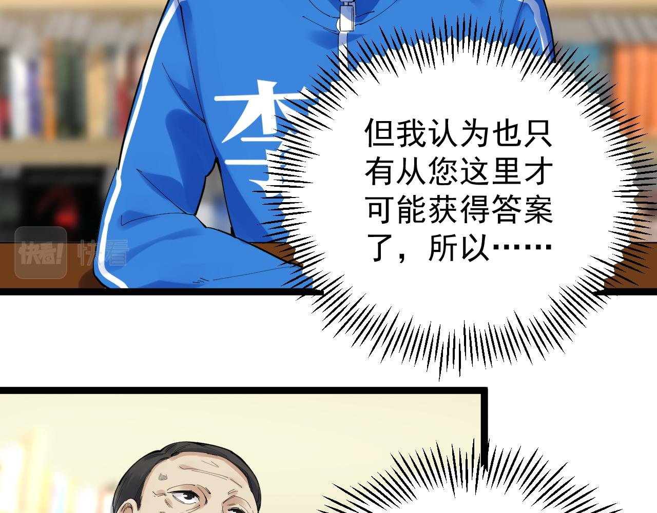 第189话 宇宙大爆炸