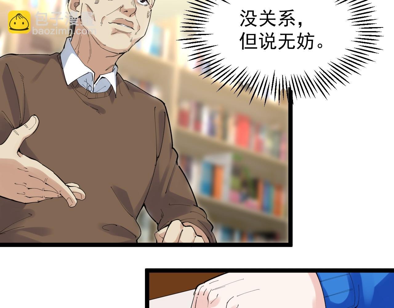 第189话 宇宙大爆炸