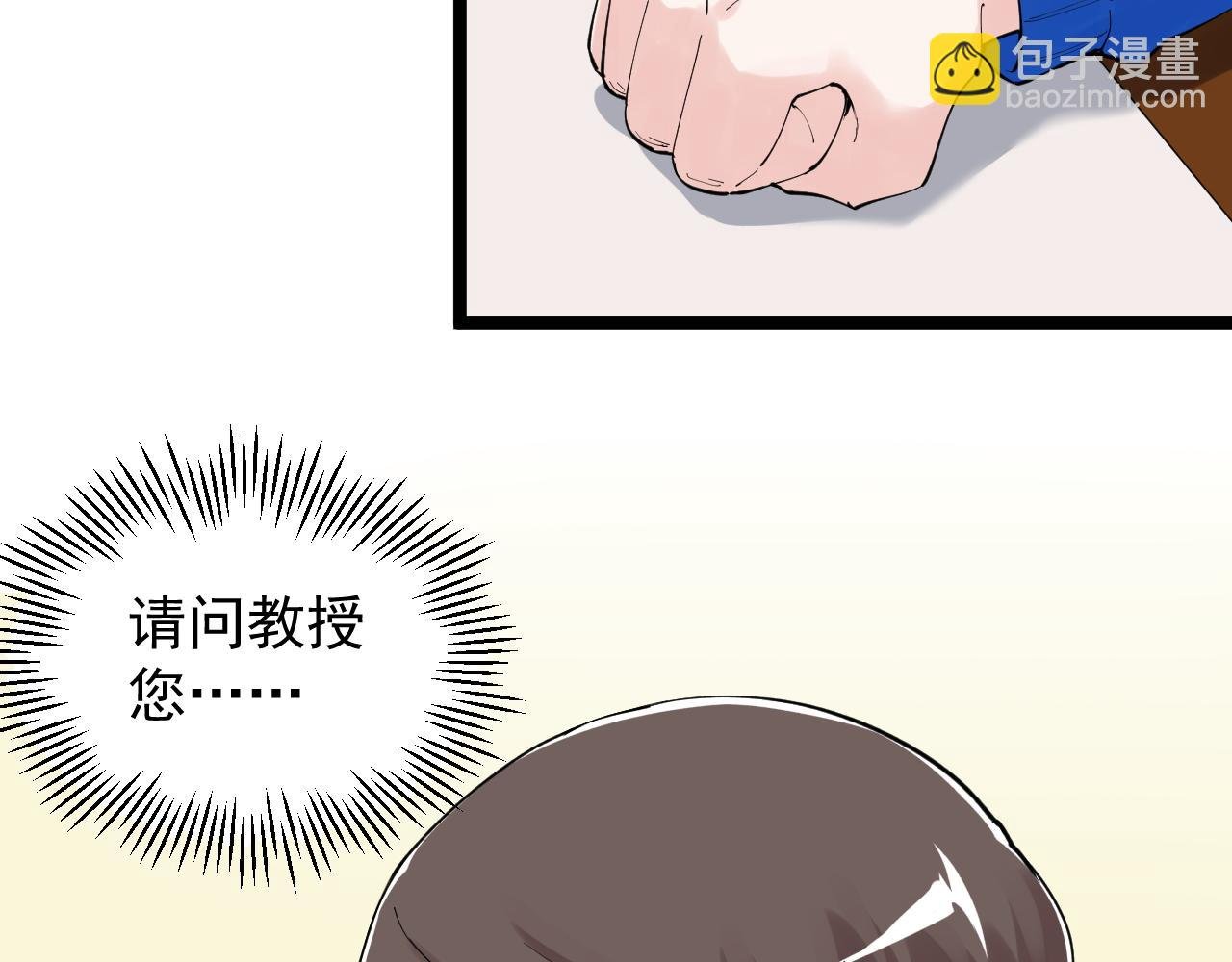 第189话 宇宙大爆炸