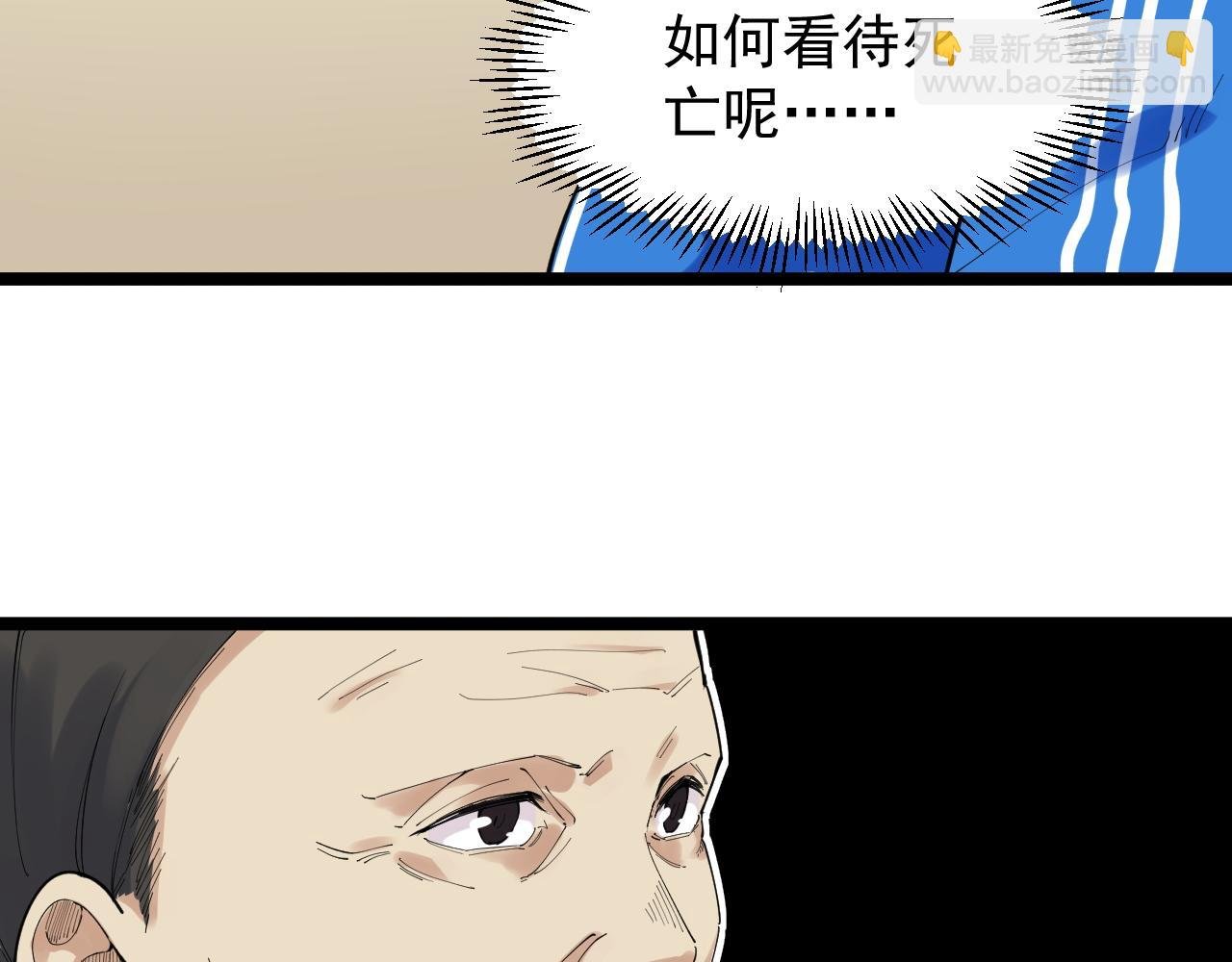 第189话 宇宙大爆炸