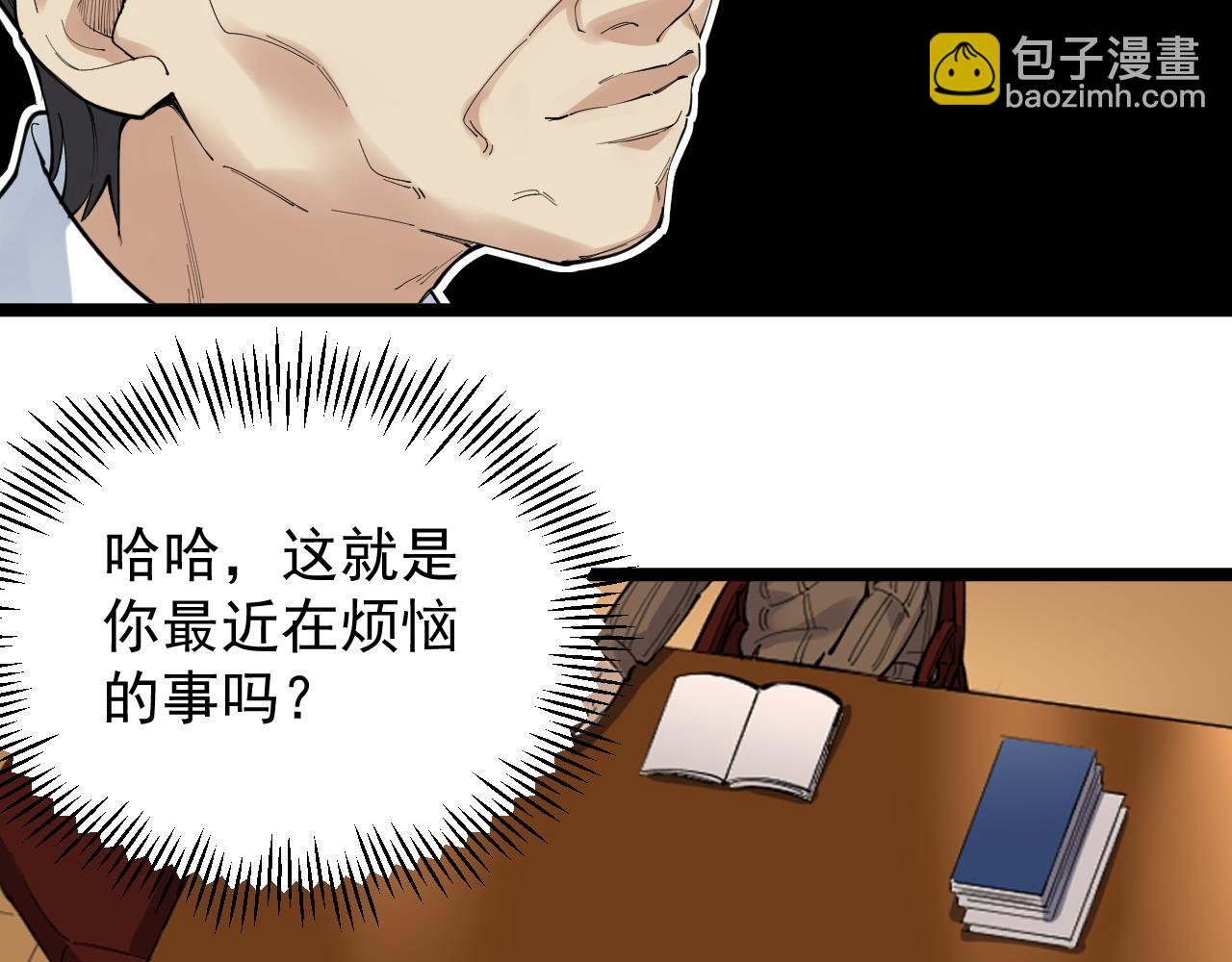 第189话 宇宙大爆炸