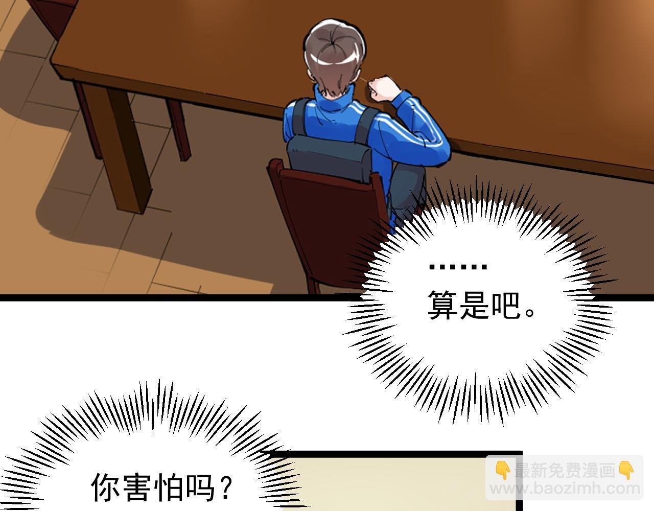 第189话 宇宙大爆炸