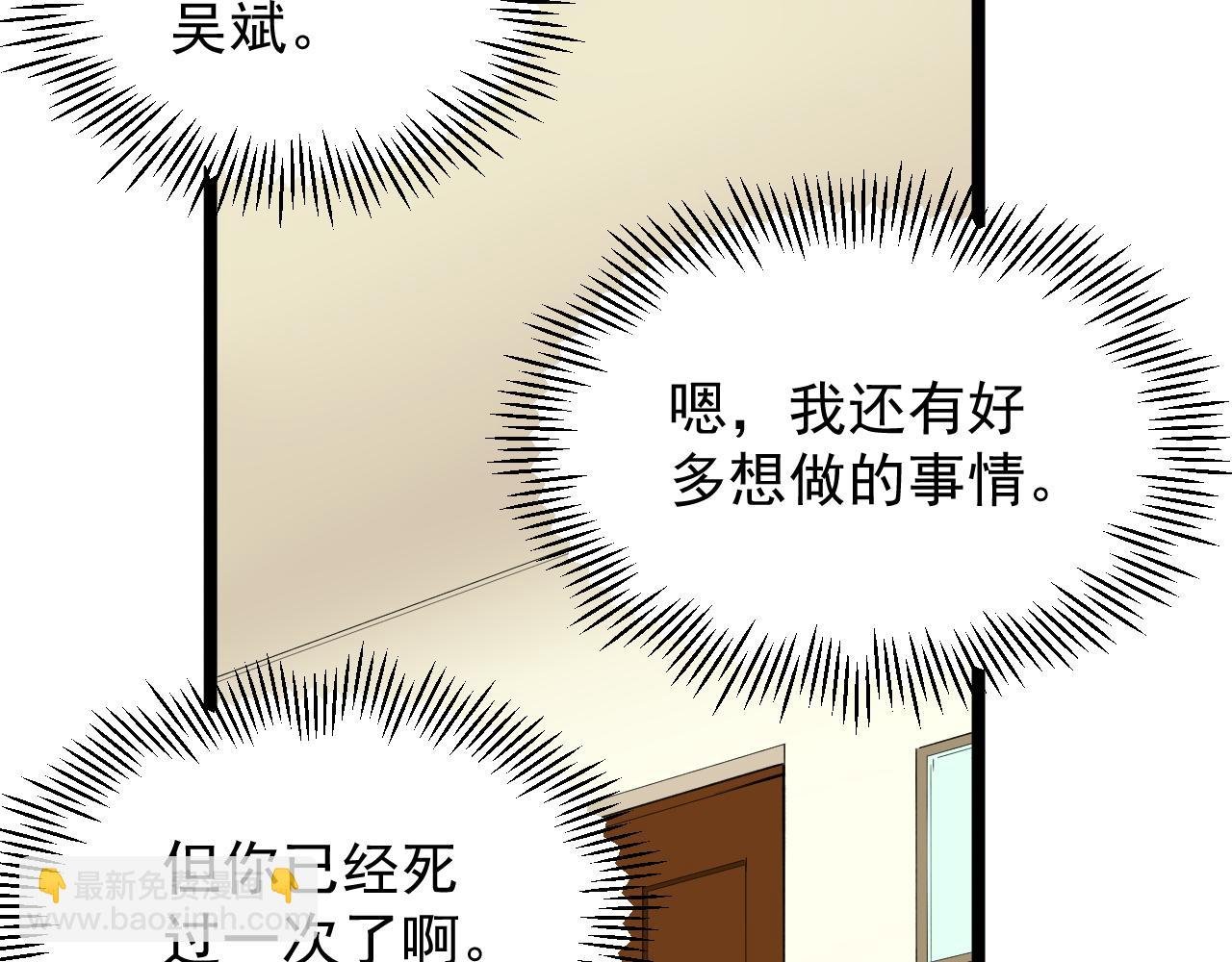 第189话 宇宙大爆炸