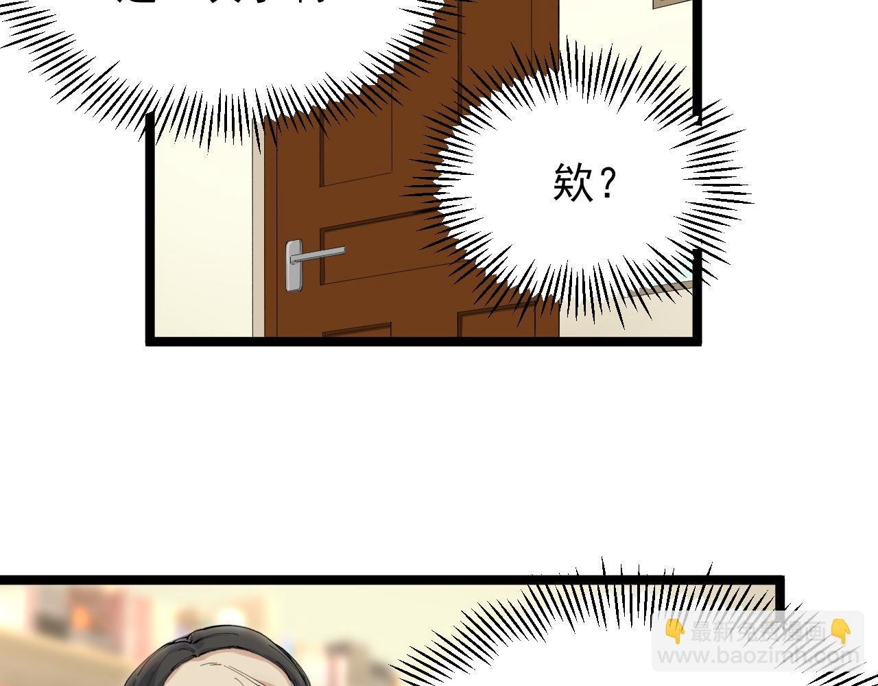 第189话 宇宙大爆炸