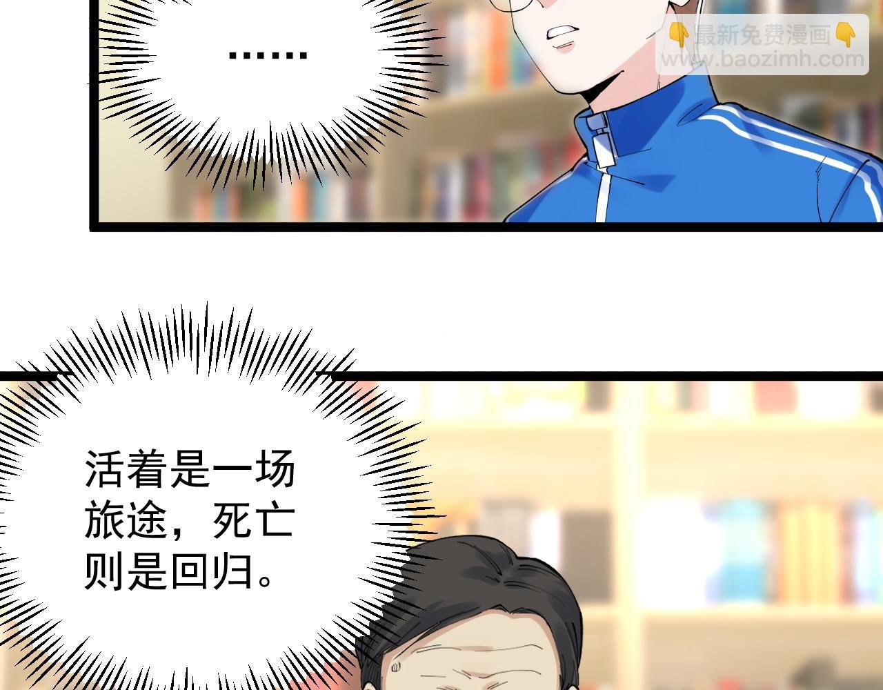 第189话 宇宙大爆炸