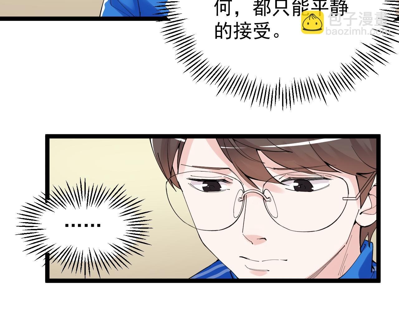 第189话 宇宙大爆炸