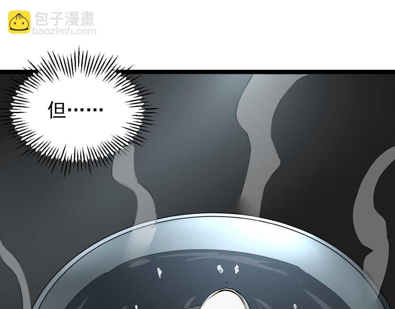 第189话 宇宙大爆炸