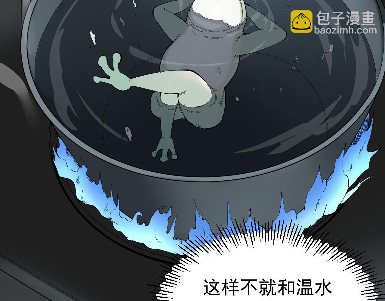 第189话 宇宙大爆炸