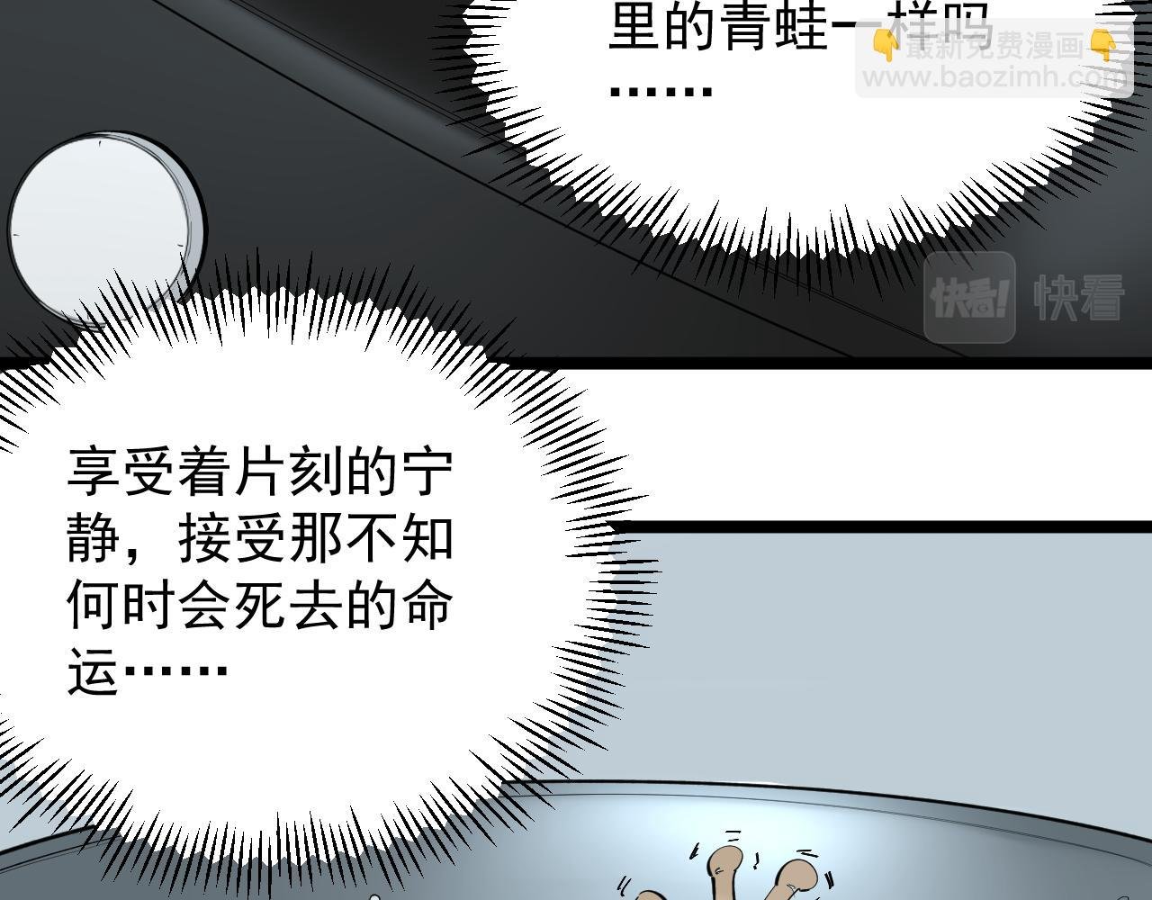 第189话 宇宙大爆炸