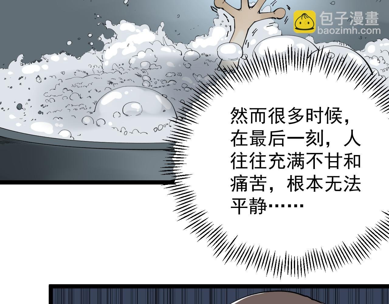 第189话 宇宙大爆炸