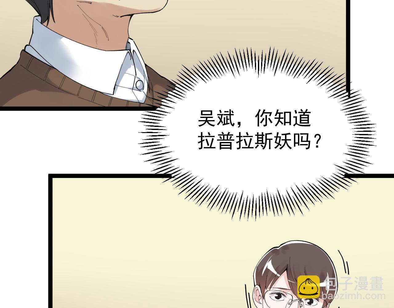 第189话 宇宙大爆炸