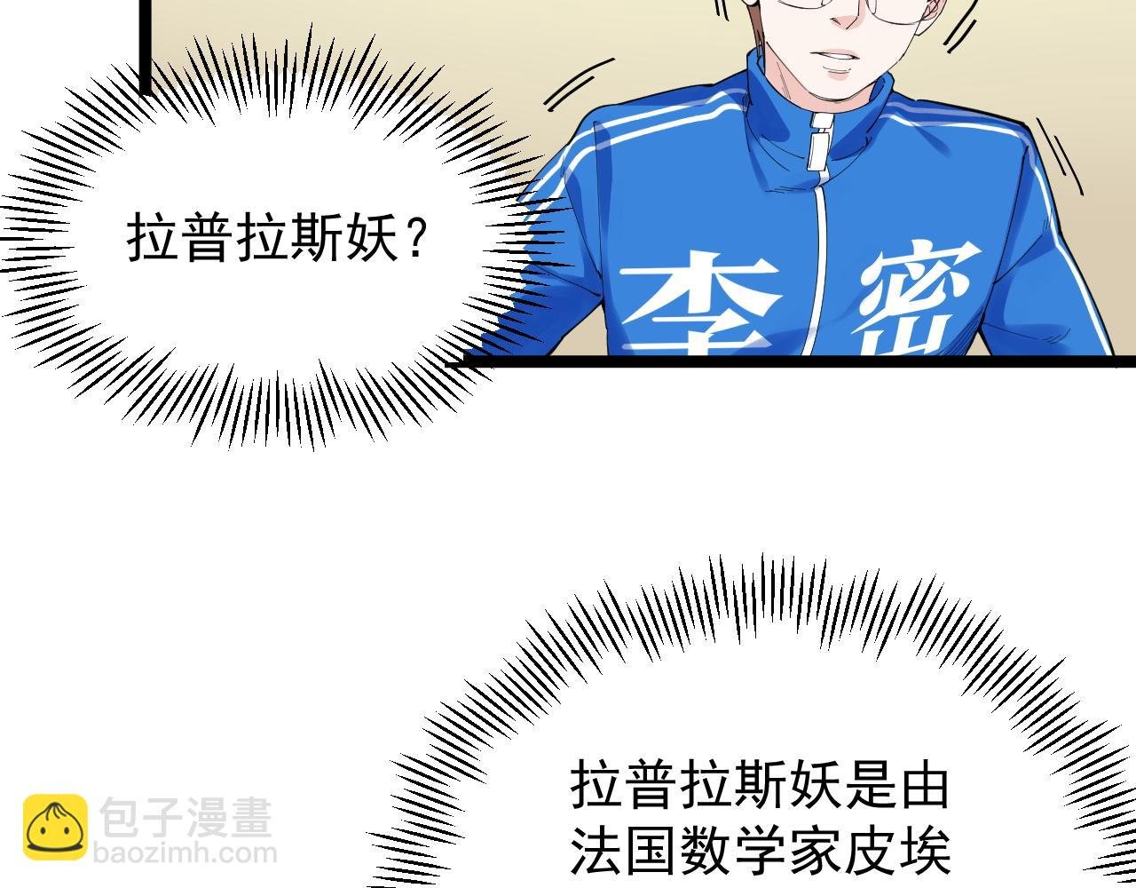 第189话 宇宙大爆炸