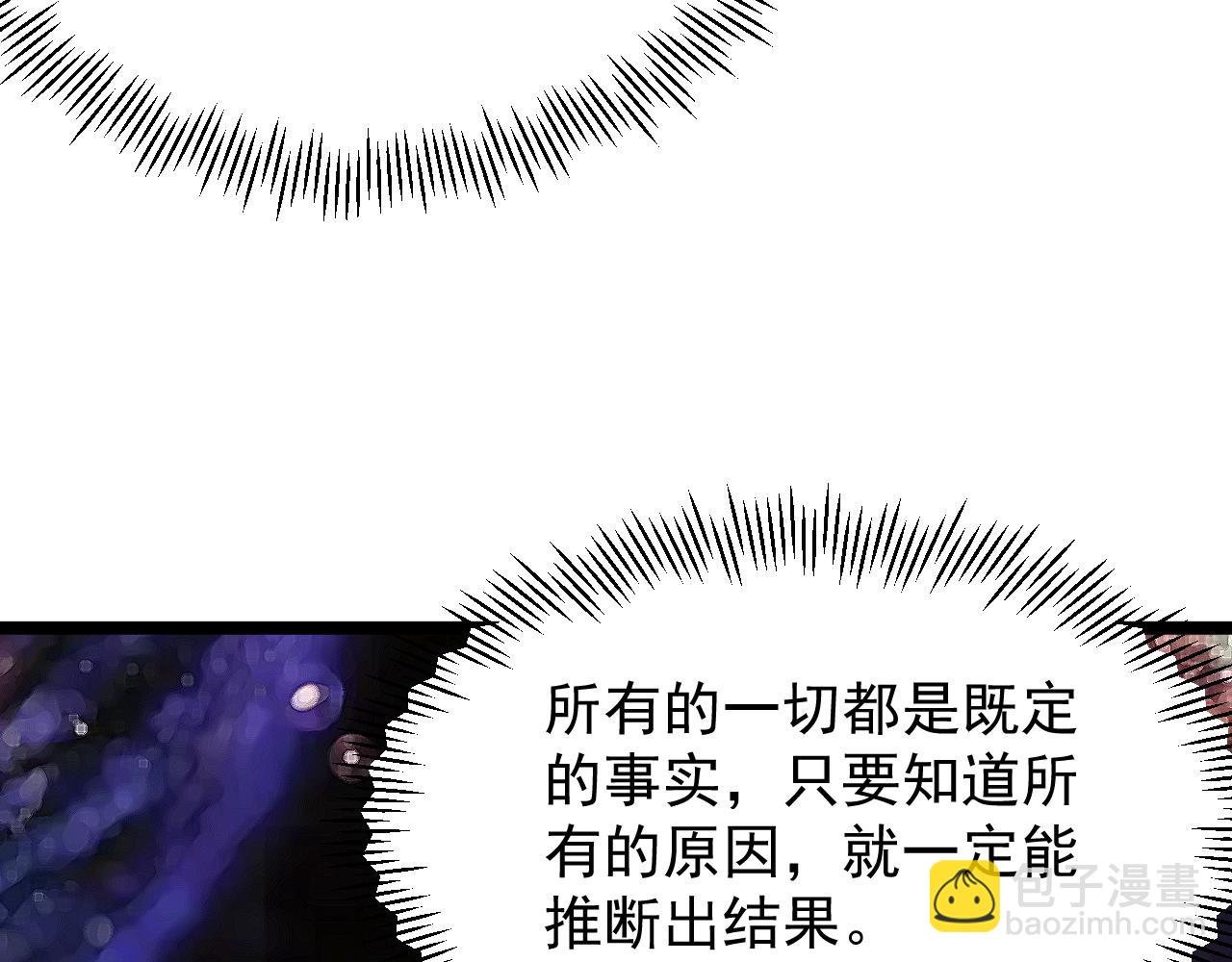 第189话 宇宙大爆炸