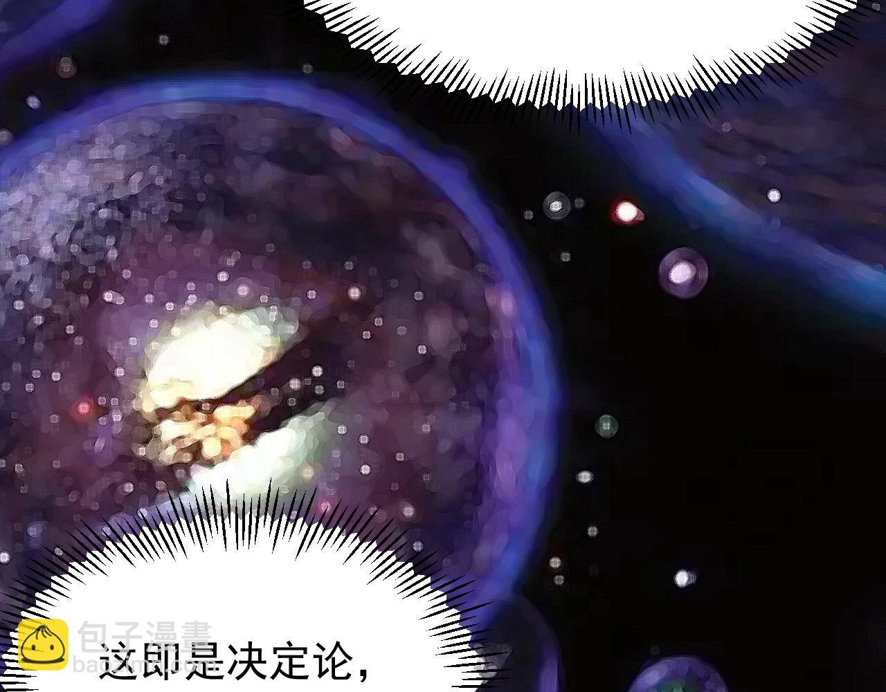 第189话 宇宙大爆炸