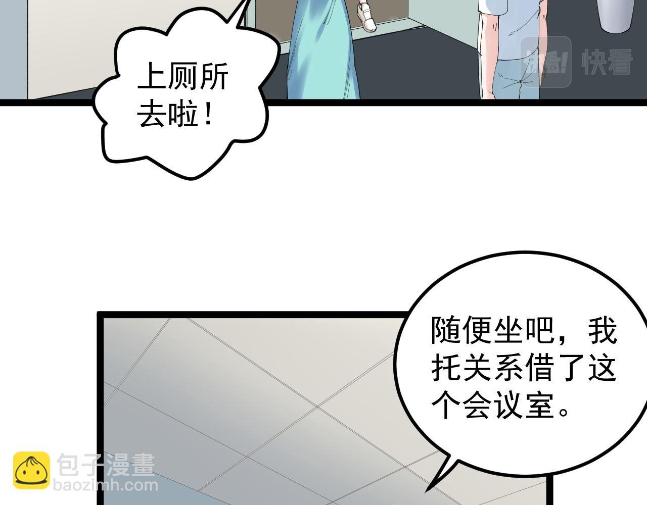 第190话 吴斌楼