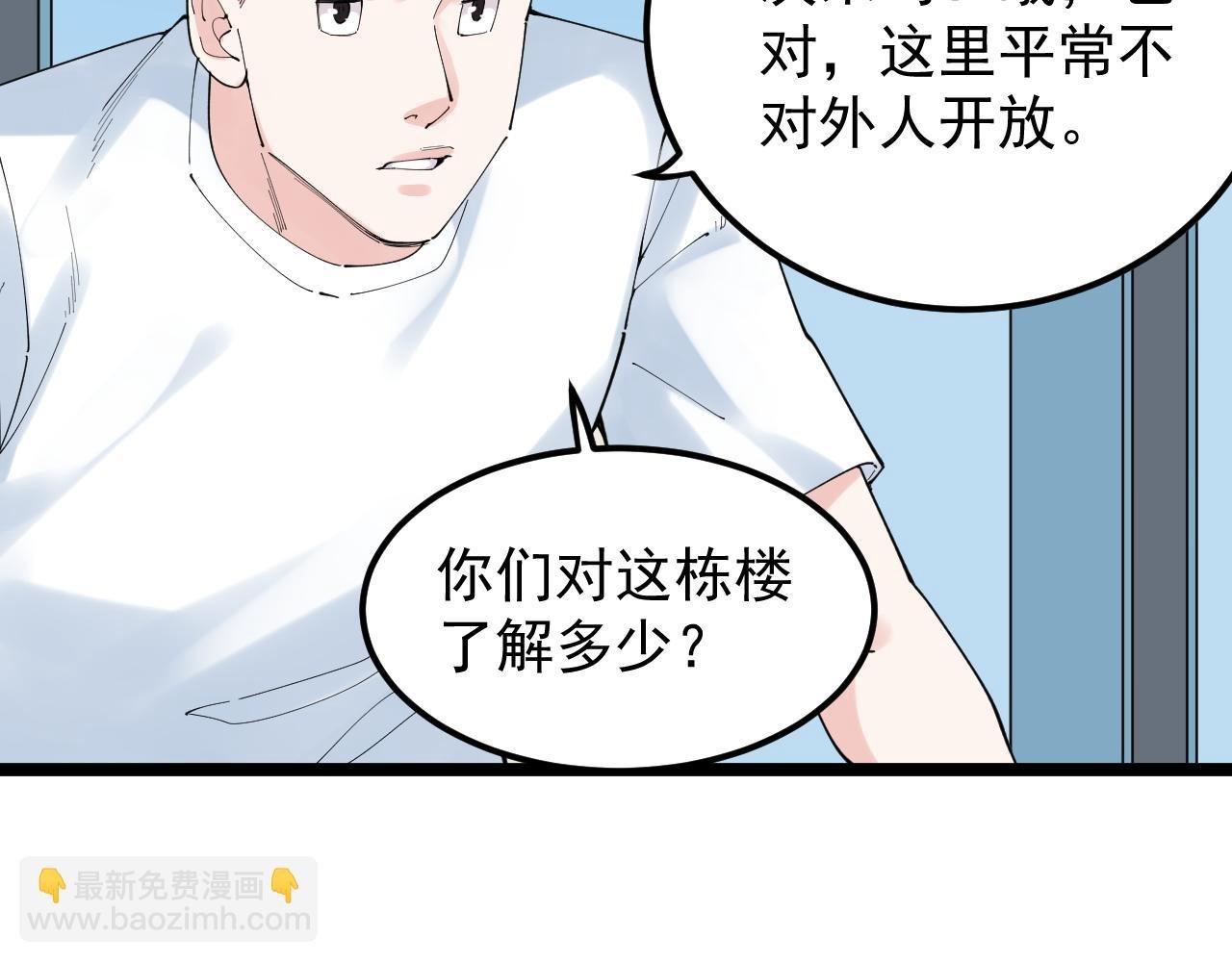 第190话 吴斌楼