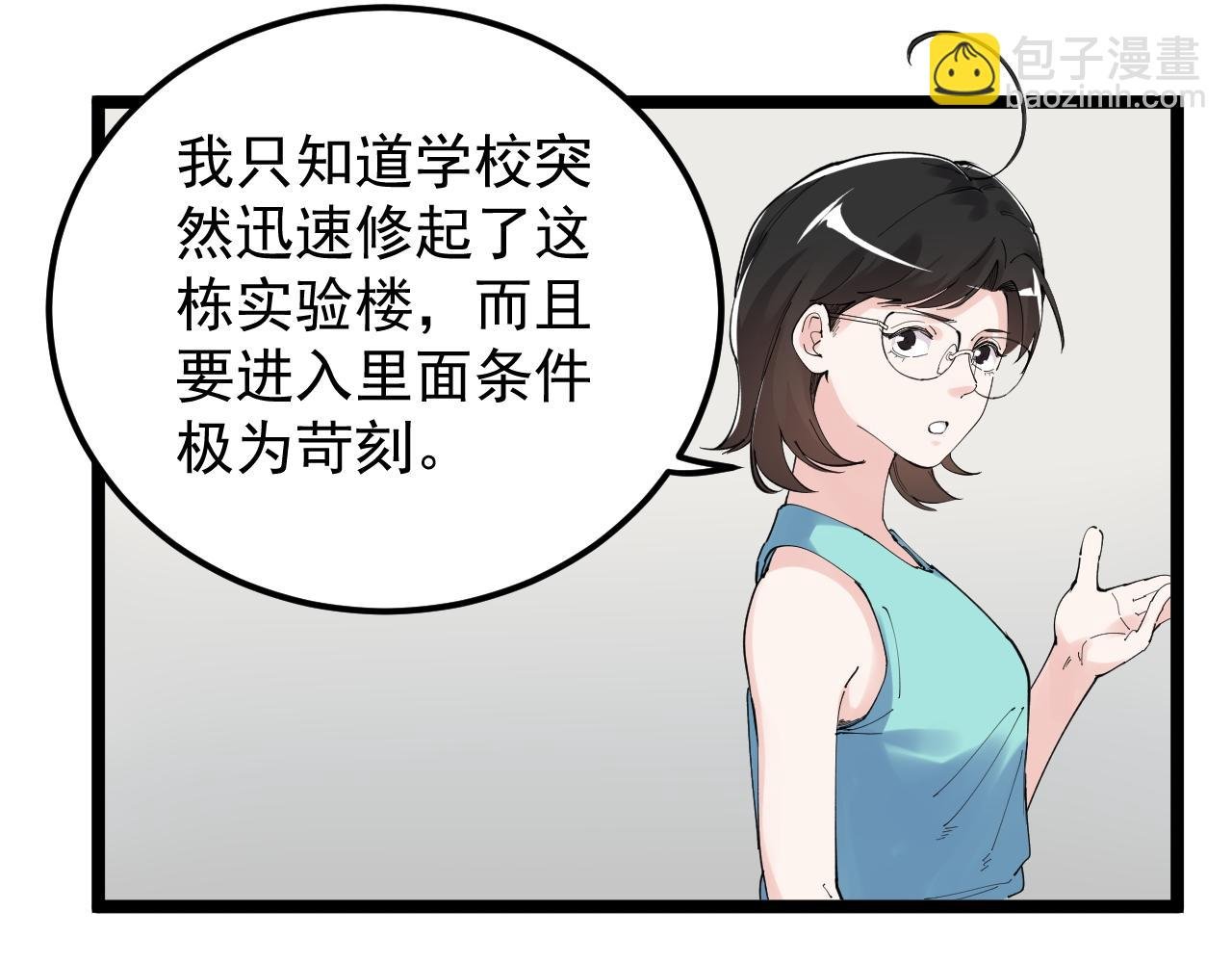 第190话 吴斌楼
