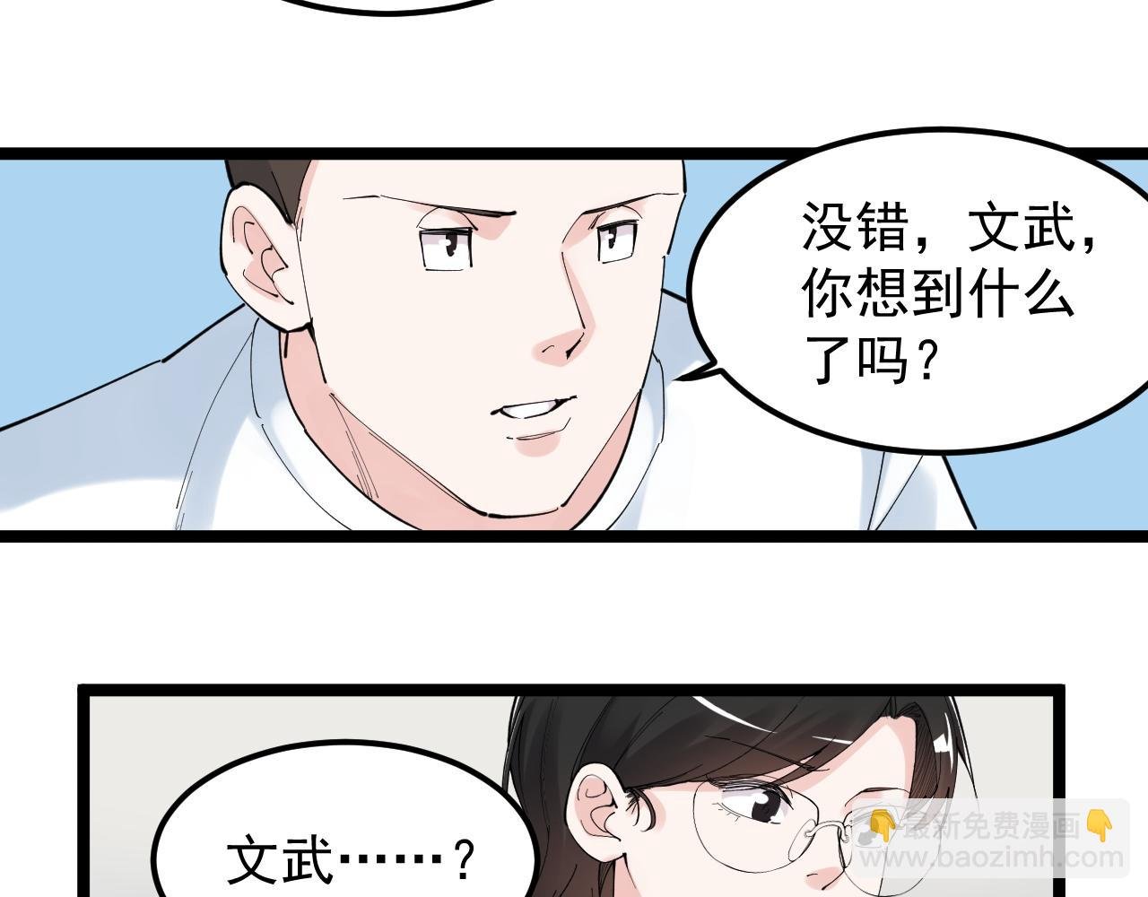 第190话 吴斌楼