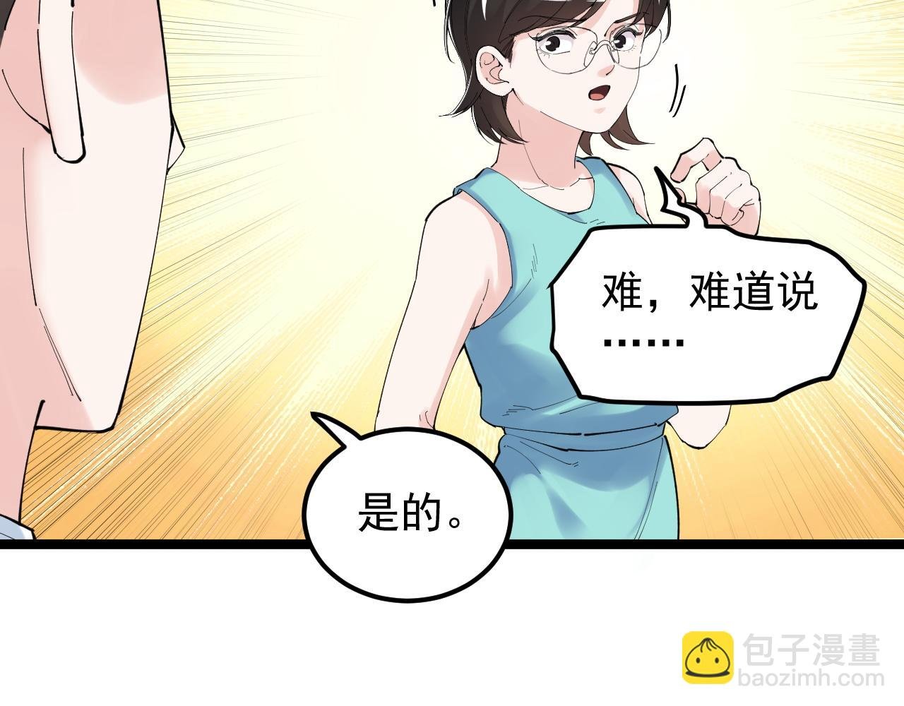 第190话 吴斌楼