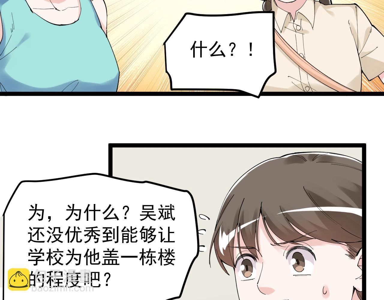第190话 吴斌楼