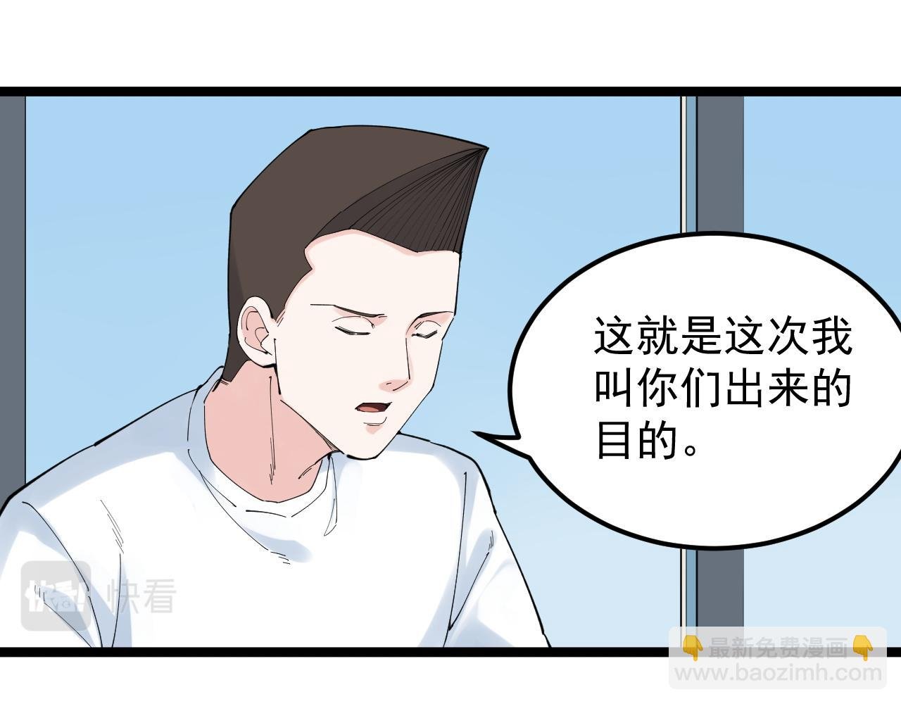 第190话 吴斌楼