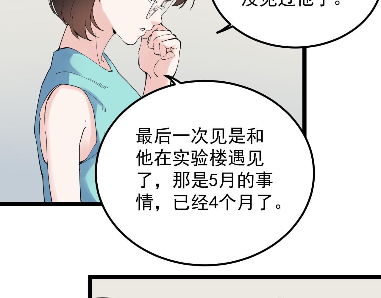 第190话 吴斌楼