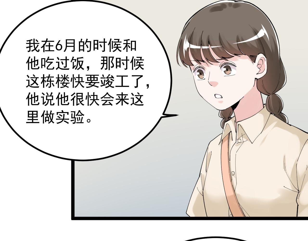 第190话 吴斌楼