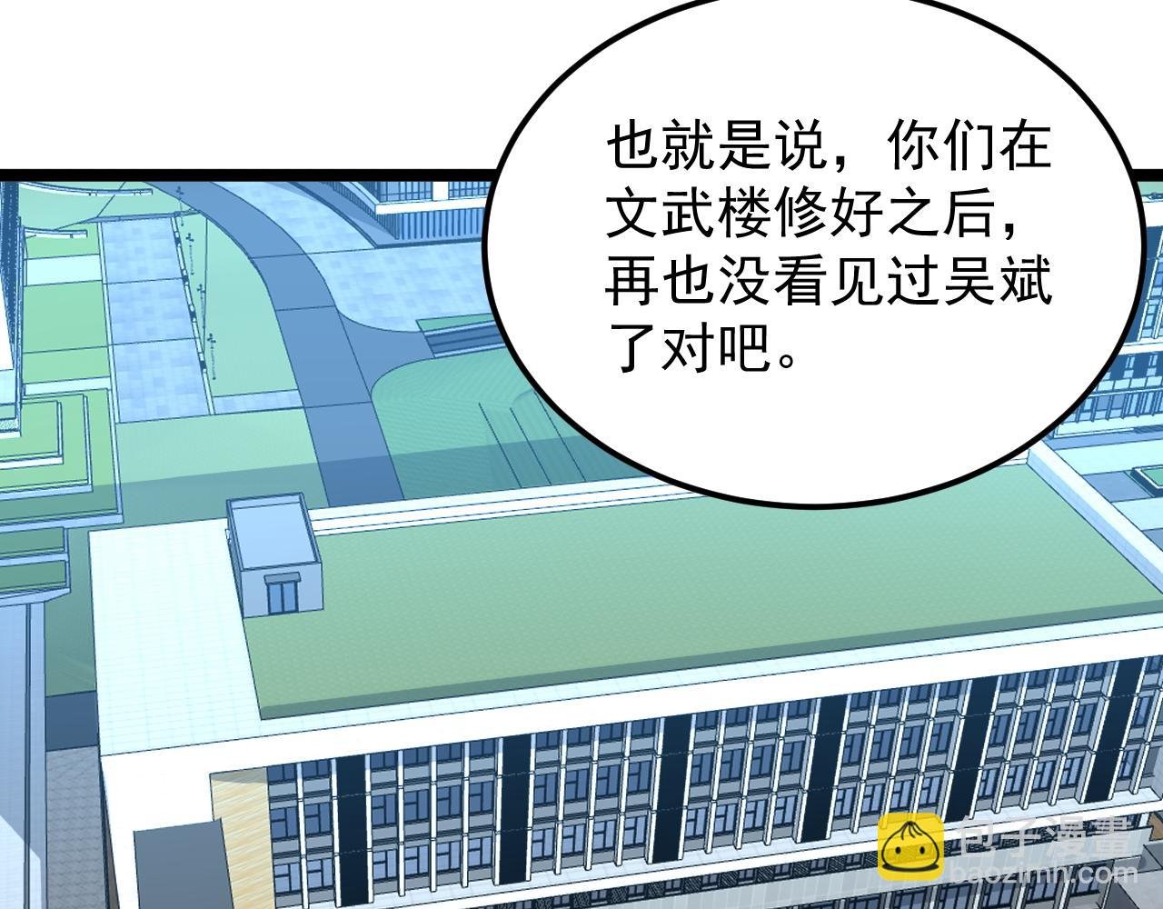 第190话 吴斌楼