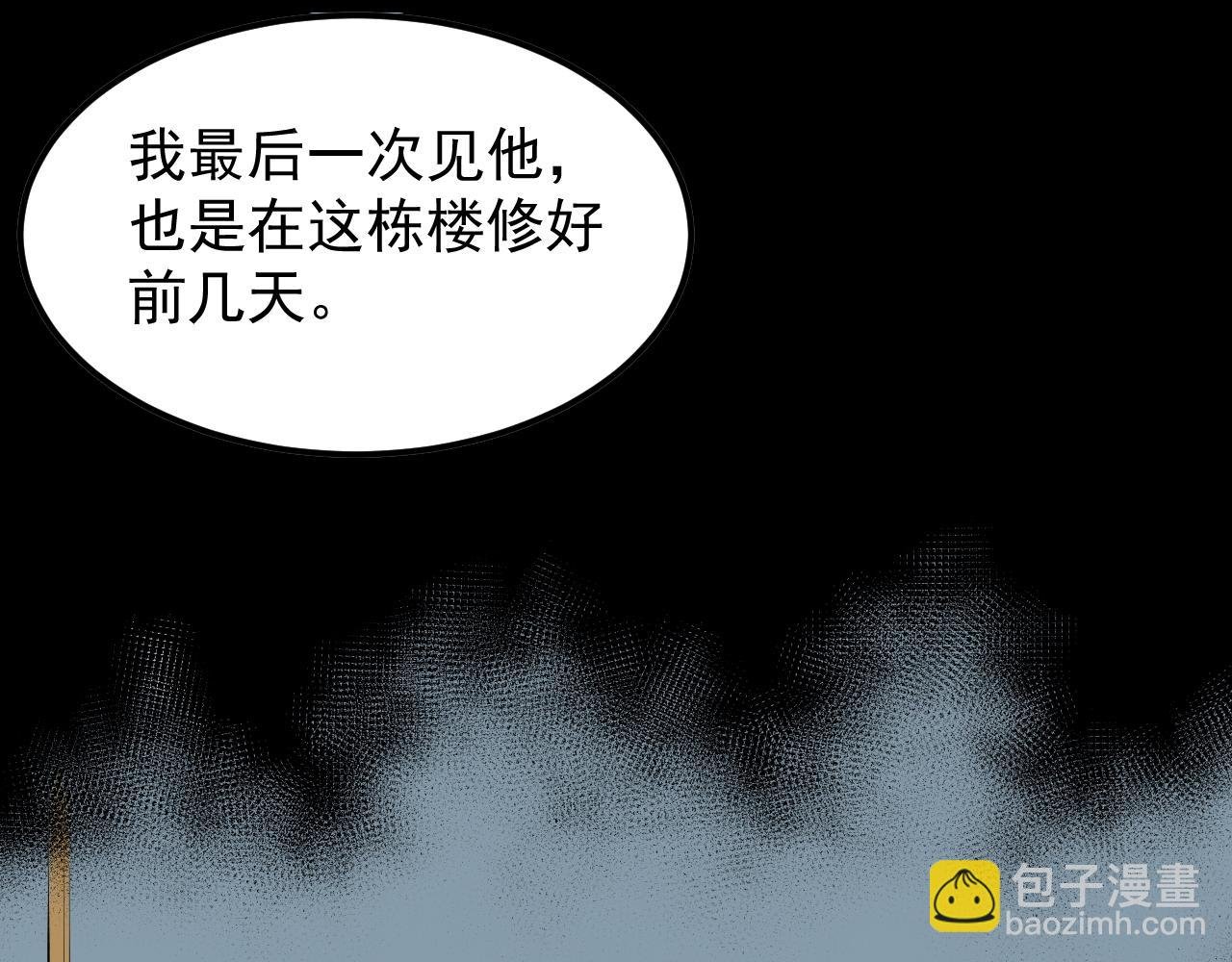 第190话 吴斌楼