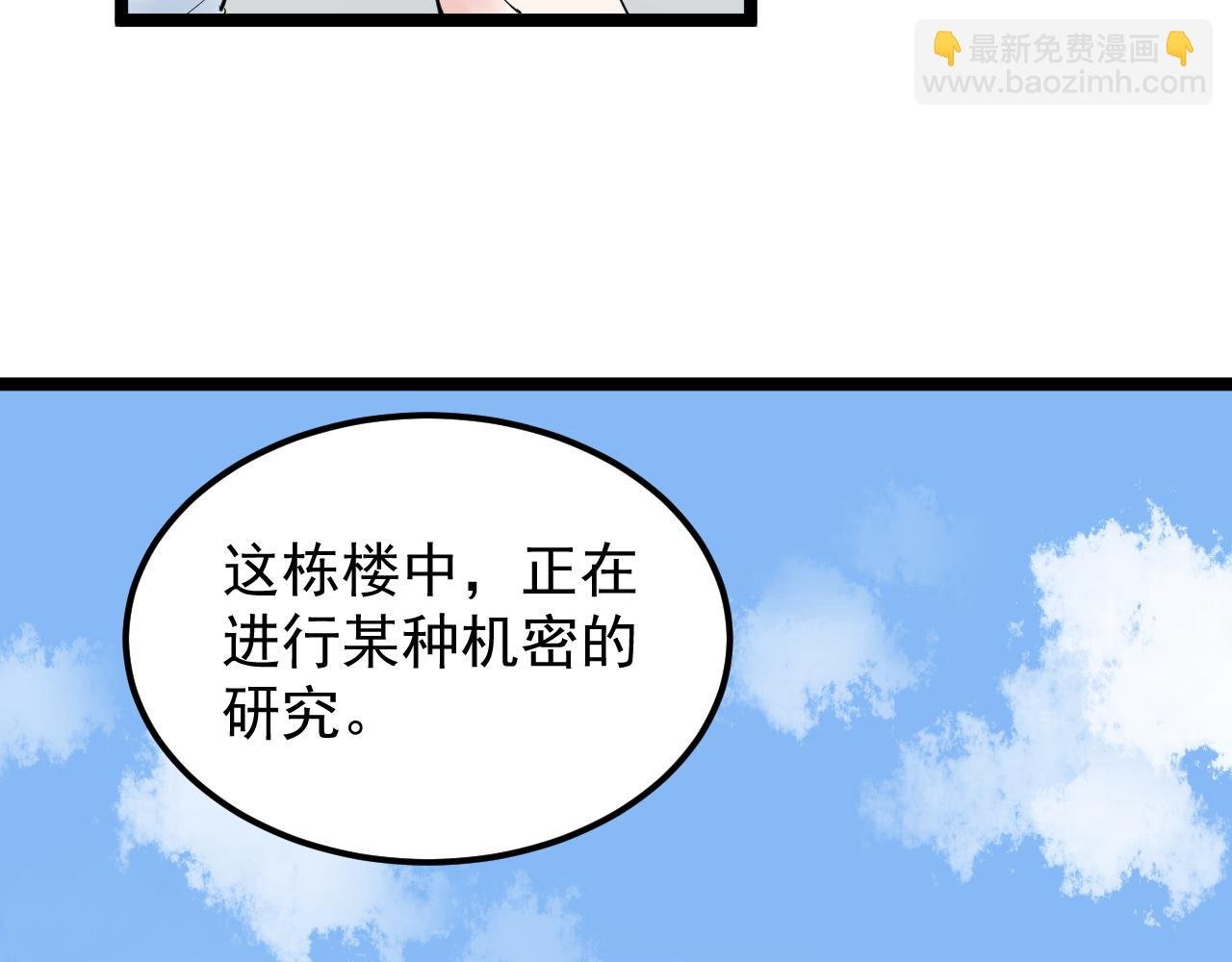 第191话 实验室的震撼