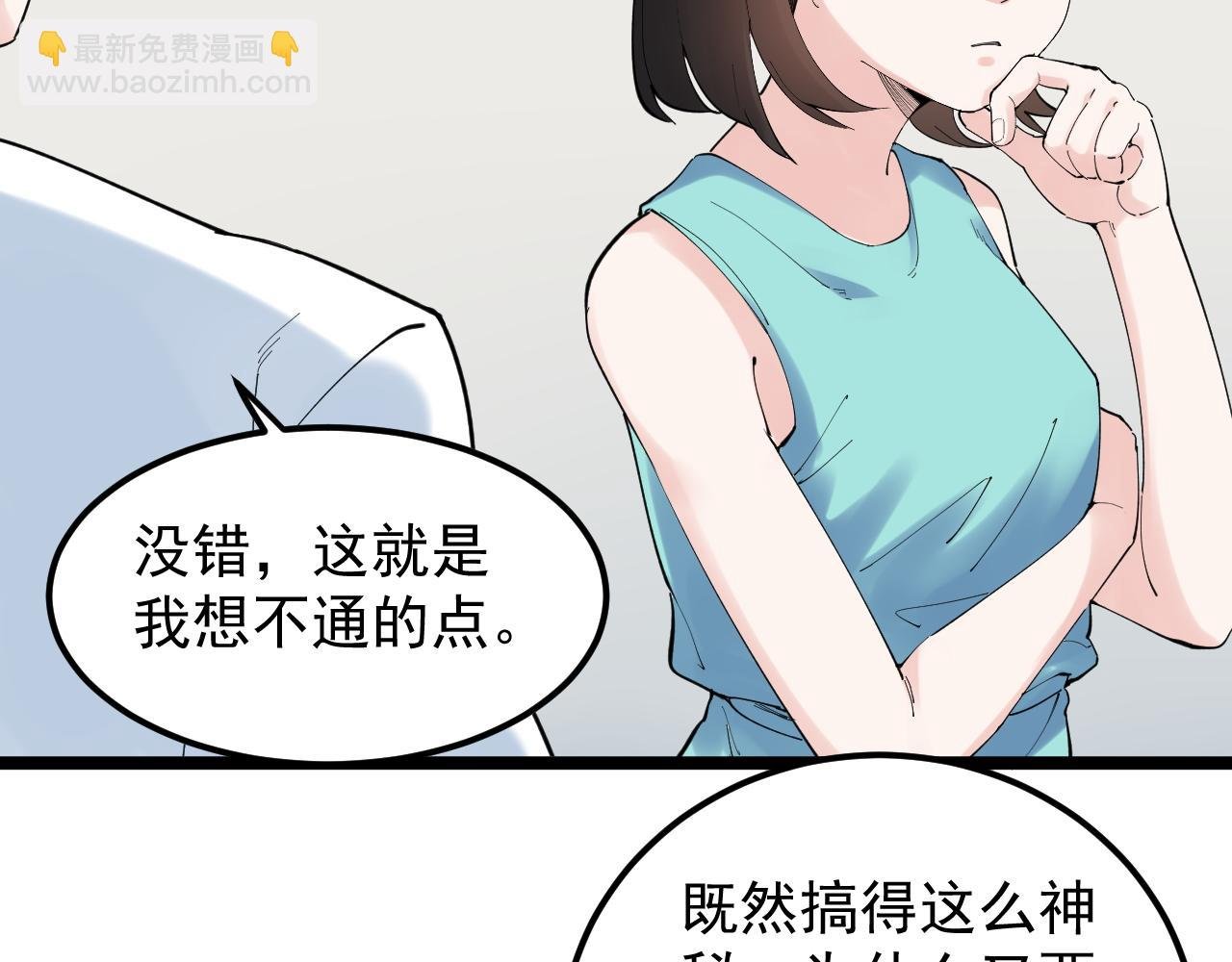 第191话 实验室的震撼