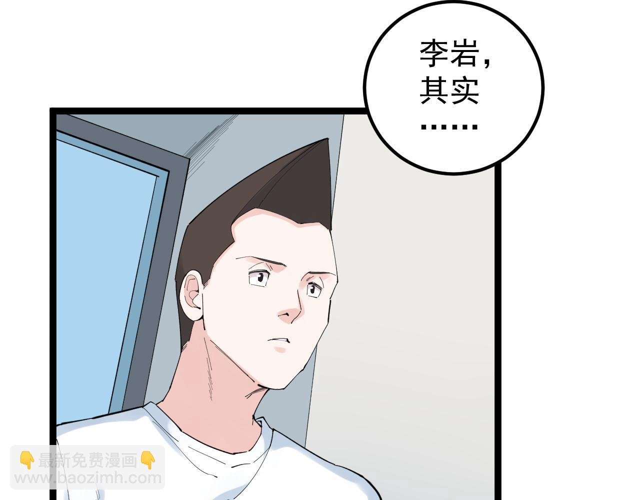第191话 实验室的震撼