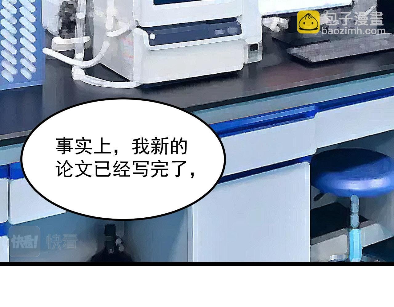 第191话 实验室的震撼